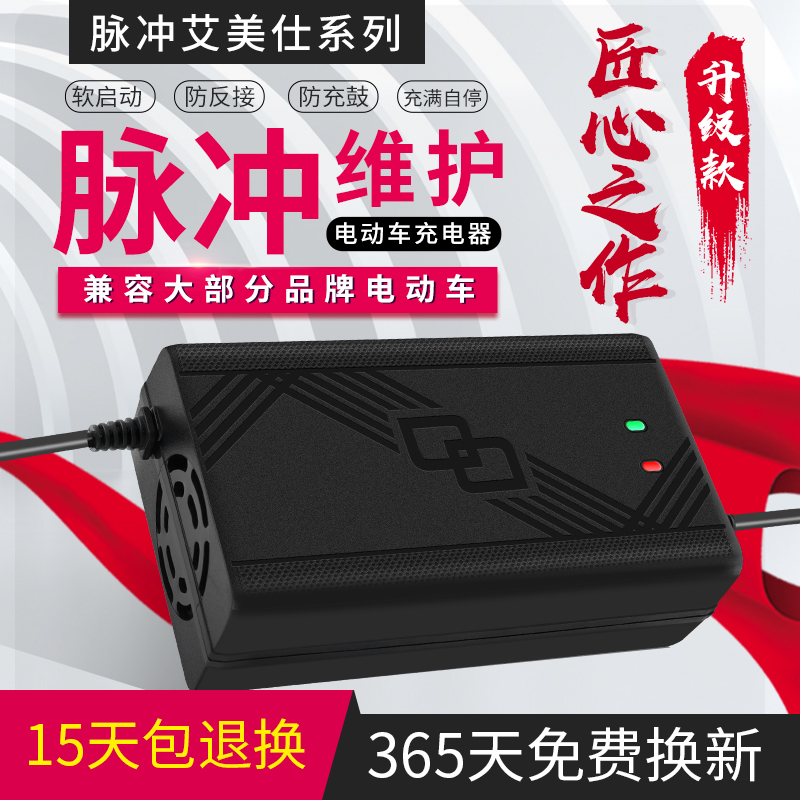 绿驹电动车电瓶通用充电器36V4812AHV60V72V64V20AH30A40AH50AH