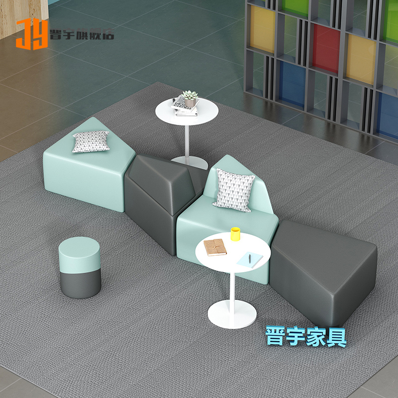 办公室简约现代会客接待创意异形早教培训机构商务休息区沙发