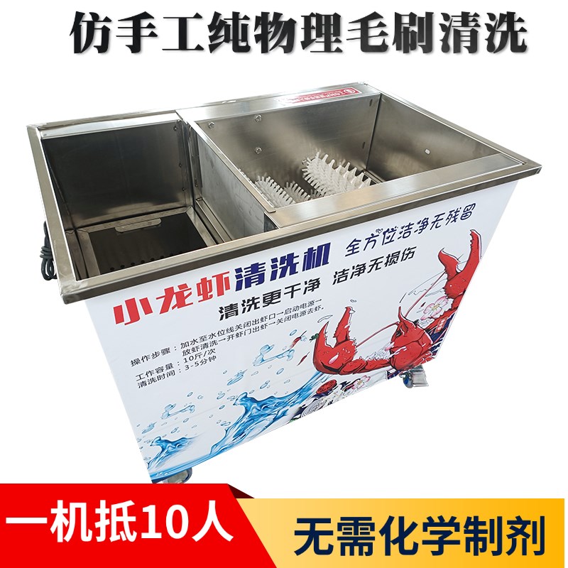 骐骥全自动小龙虾清洗机商用仿人工毛刷纯物理毛棍洗虾机器不锈钢