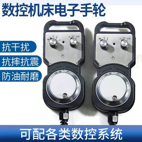 电子手轮 手轮脉冲发生器 数控机床 加工中心 精雕机/雕刻机手轮