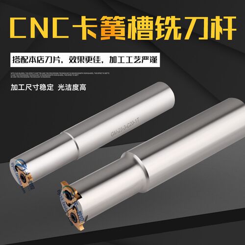 加工中心CNC内孔卡簧槽铣刀杆GM-20/25/32退刀槽铣刀杆环形槽槽刀