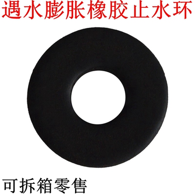 遇水膨胀止水环阻水圈建筑钢筋桩头止水条橡胶保护密封PVC止水垫