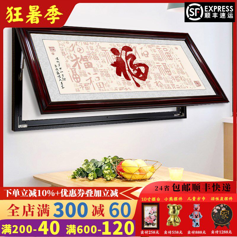 电表箱装饰画办公室门店书法字招财挂画掀开免打孔开业牌匾诚信福