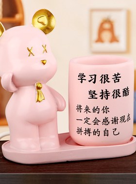 可爱暴力熊笔筒励志小摆件房间卧室书房书桌装饰品六一儿童节礼品