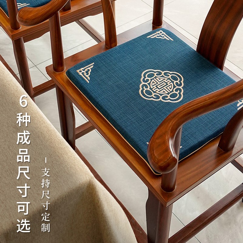 骆易家茶椅垫坐垫中式红木沙发座椅垫圈椅太师椅座垫茶桌餐椅垫子