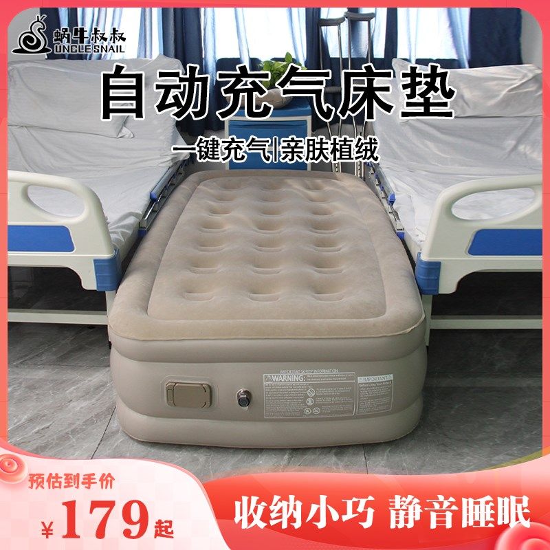 蜗牛叔叔医院陪护充气床垫家用加厚单人可携式折叠护理床睡垫打地