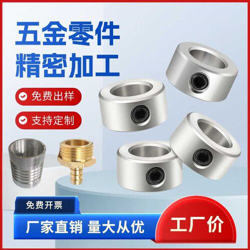 数控车床CNC零件精密金属五金单件机械加工不锈钢黄铜铝合金加工