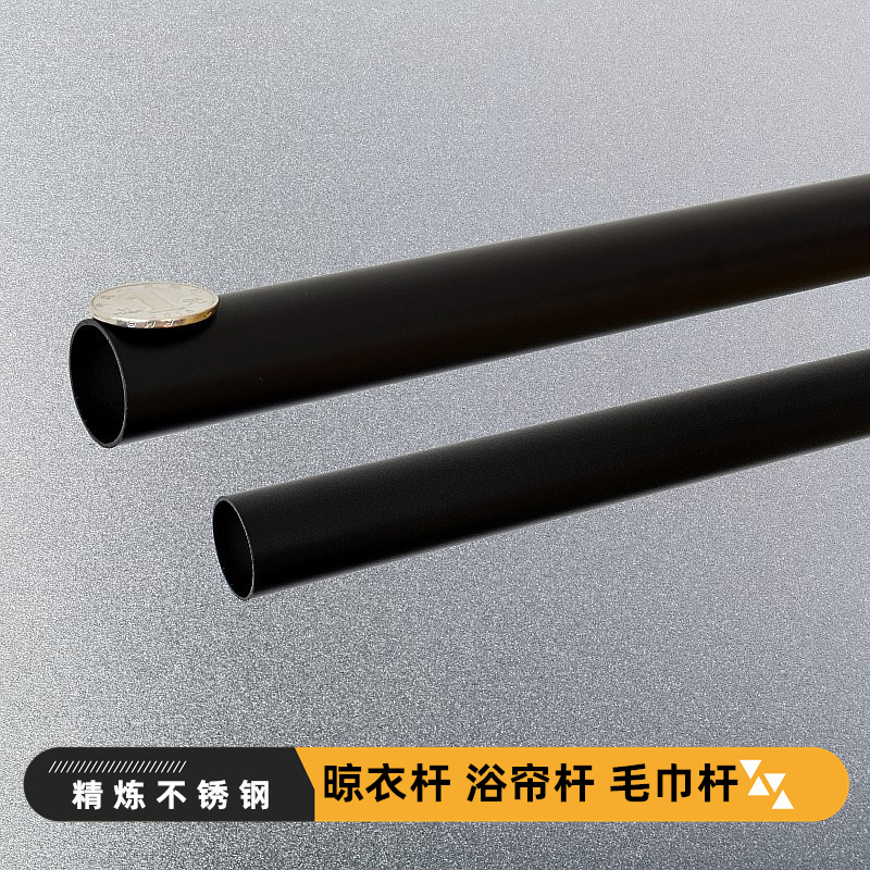 沛晴 黑色挂衣杆衣柜衣架烤漆挂杆 阳台洗晒不锈钢黑晾杆晒衣撑杆