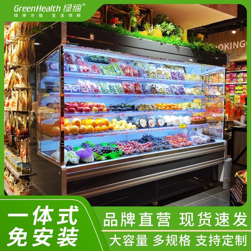绿缔风幕柜水果保鲜柜冷藏展示商用冷柜麻辣烫点菜柜风冷喷雾冰柜