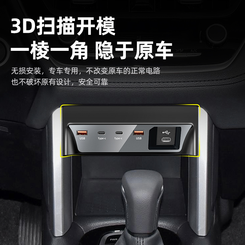 适用于锋兰达Coroll锐放拓展坞车载充电器点烟器超级快充扩展坞