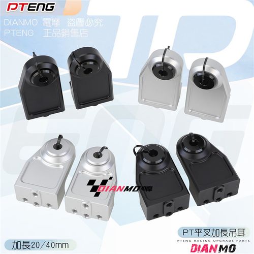 PTENG电动车平叉加长吊耳孔距70/90加长20/40mmPT平叉加长延长码