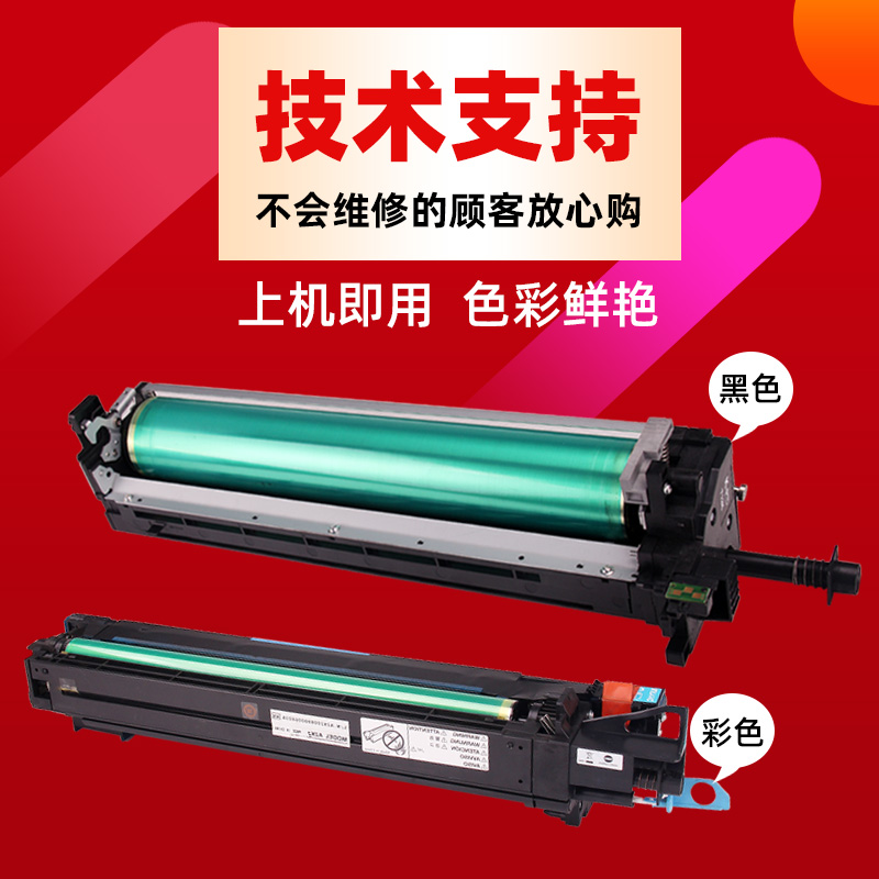 适用柯尼卡美能达原装硒鼓C52 C552 C52 C5 C75鼓感光鼓架