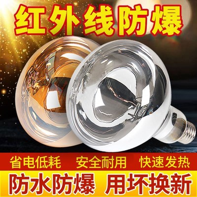 浴霸灯泡卫生间取暖家用防水防爆灯暖浴霸275W老式浴室灯暖浴霸灯
