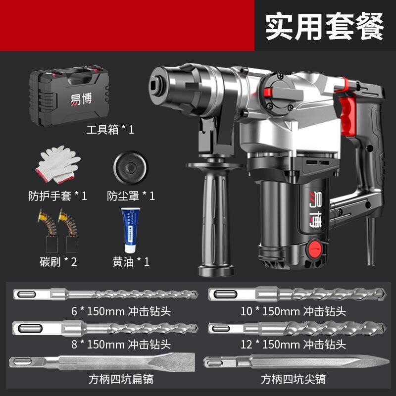 多锤电镐功能电冲击钻混凝679电土大功率家用双用捶电钻