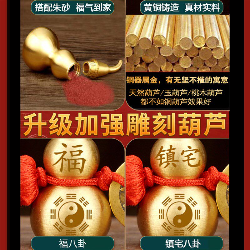五帝钱门对门真品开口铜葫芦装朱砂挂件阳台厕所门卧室门招财吉祥