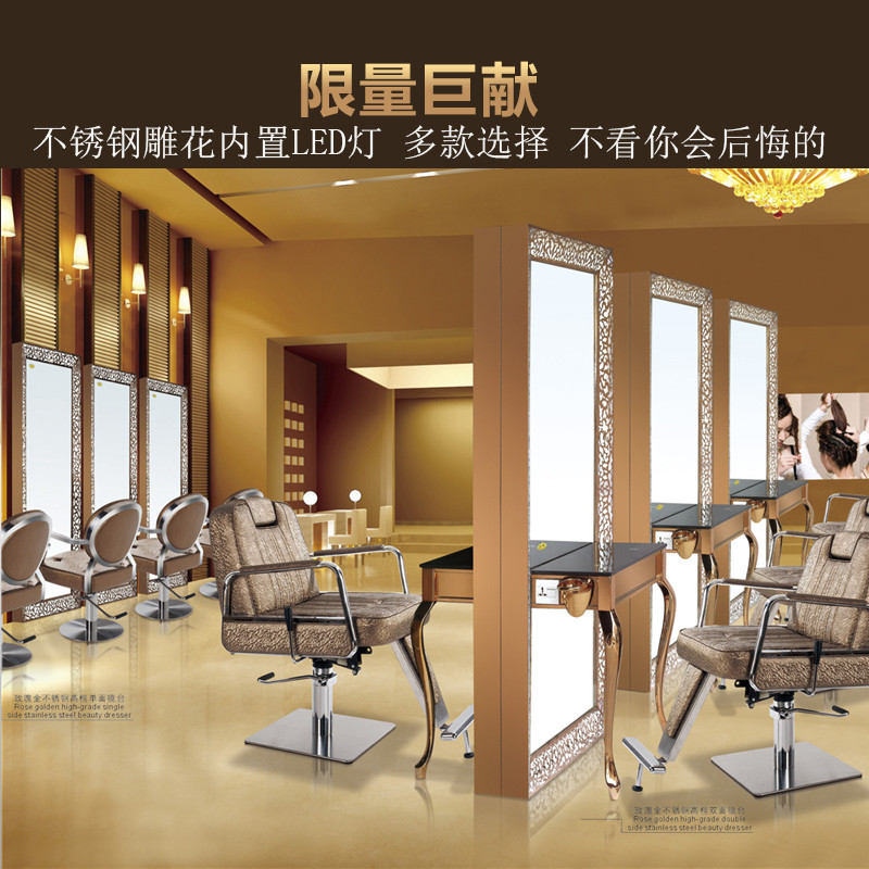 不锈钢雕花带灯美发镜子发廊专用理发店镜台单面双面美发店镜台