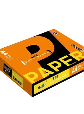 APP冲击波打印影印纸A4纸草稿纸办公用纸资料纸档案纸图文投标书