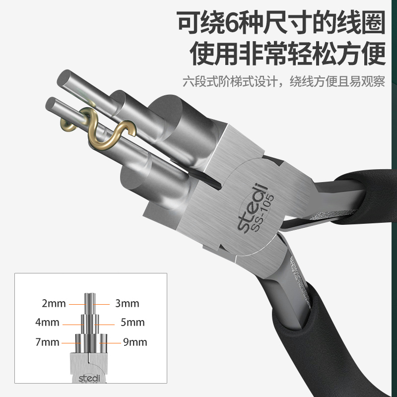 六段钳多功能珠宝钳绕圈段圆嘴造型钳子手工diy首饰包金卷圆绕线