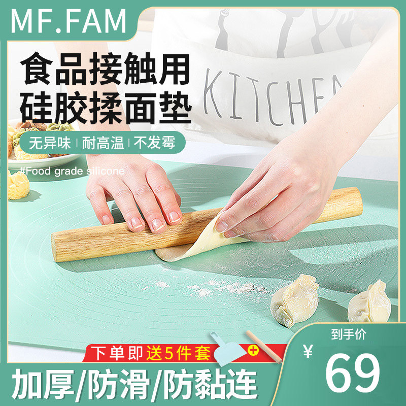 米梵揉面垫擀面和面垫家用食品烘焙工具烘培面板案板不粘硅胶垫级