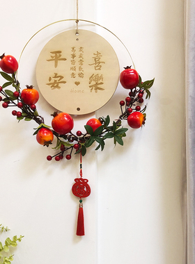 红火石榴果!乔迁之喜装饰进宅新居新房布置大门挂件客厅室内挂牌