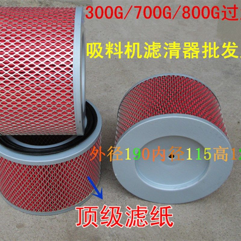 注塑机配件300 700G 800G 900G吸料机滤芯上料机过滤网空气滤清器图片