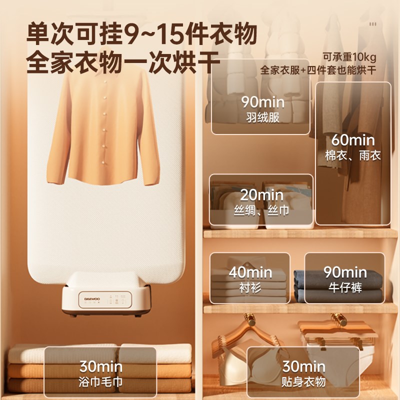 【急速干衣】大宇干衣机家用烘干机便携式可折叠风干母婴用大容量