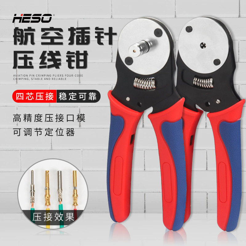 航空插针四心轴 管型 冷压端子压线钳欧式手动快速剪线钳针型夹线