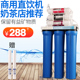 20寸商用净水器5级6级超滤直饮机酒吧奶茶店开水机制冰机用水过滤