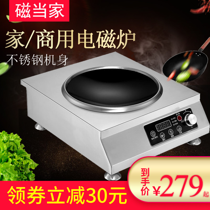 凹面大功率电磁炉3500w商用灶台5000w饭店电磁灶家用猛火爆炒电炉