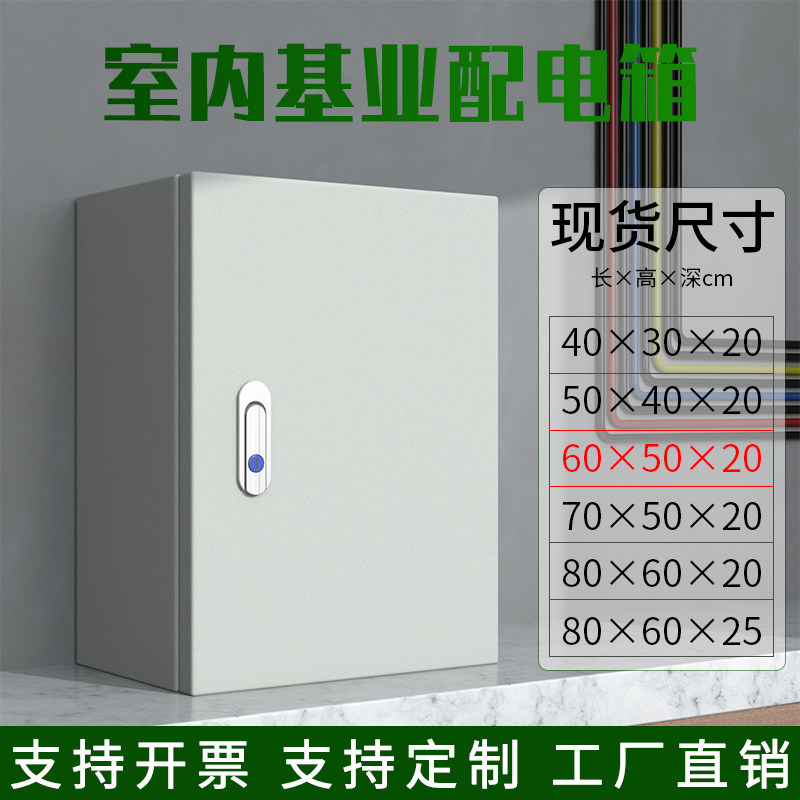 电箱1.2厚基业箱配电箱家用明装工业工地工程小型控制柜室内铁箱