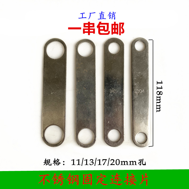 不锈钢双孔连接片直耳片13圆孔防盗网拉闸门窗膨胀螺丝焊接固定片