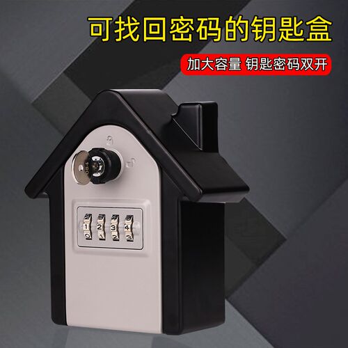 金昊装修密码钥匙盒子密码钥匙两用工地猫眼密码锁民宿用壁挂锁盒