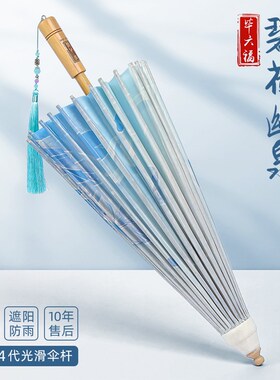 毕六福油纸伞晴雨两用国风非遗手工防水满穿老式古风雨伞碧荷幽泉
