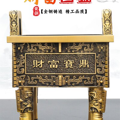 黄铜财富宝鼎铜鼎摆件工艺品鼎盛千秋店铺开业四脚四方鼎四足克鼎