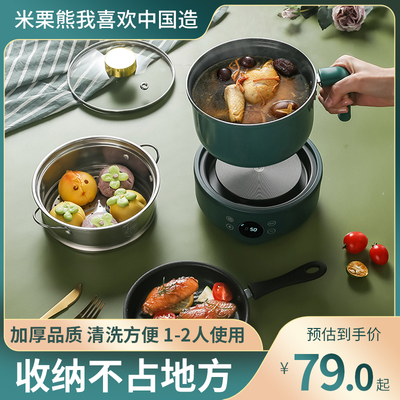 学生宿舍锅分离式电热小型火锅小分体式电煮锅多功能迷你单人炒锅