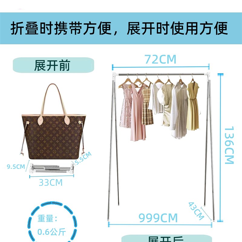 便携式旅行晾衣架可折叠衣架舞蹈露营干燥房车室内外落地迷你衣架