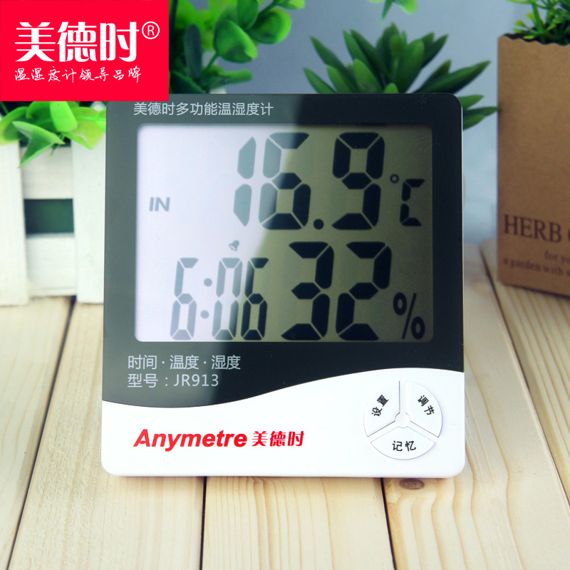 美德时JR-9电子温湿度计家用室内温度计闹钟JR9 超大屏幕数字