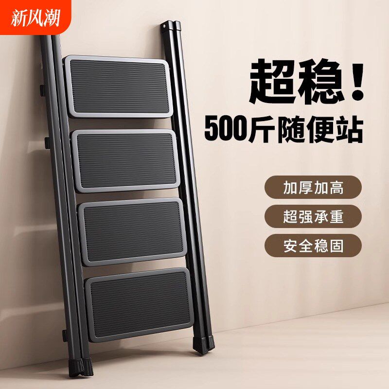 家用梯子多功能折叠伸缩人字梯加厚室内步梯家庭用爬楼梯便携踏板