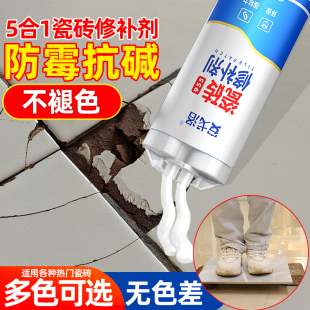 瓷砖修补剂釉面修复地板砖大理石墙面表面缝隙划痕裂纹修补胶水强