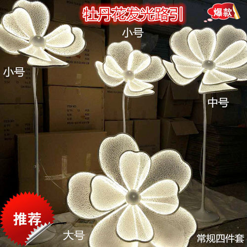 新款婚庆道具发光牡丹花LED灯带路引灯光花瓣背景屏风迎宾区路引