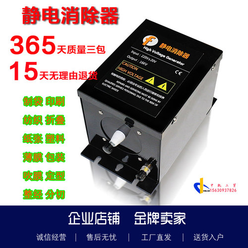 静电消除器16kV大功率静电器打片机口罩机制袋机薄膜纸张静电处理