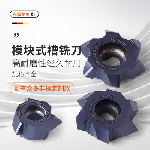 数控90度模块式倒角刀片可换刀头cnc加工中心精度深孔倒角刀片