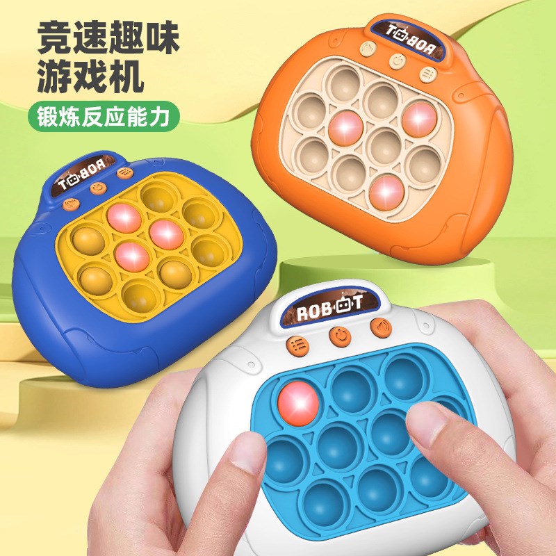 儿童竞速闯关游戏机声光减压手指速推按按乐幼儿园益智玩具小礼品