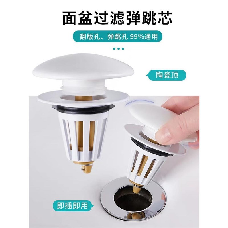 卫生间地漏防臭器洗手盆通用即插陶瓷顶按压式弹跳下水器水池水塞