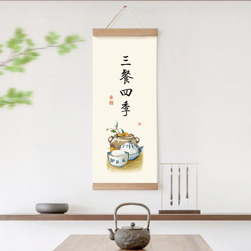 茜牡餐厅挂画三餐四季碗净福至实木挂轴墙饰书房客厅背景墙装饰画