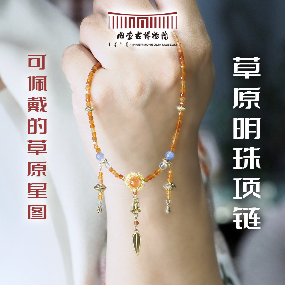 内蒙古博物院文创 草原明珠项链首饰生日礼物纪念品伴手礼