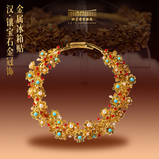 内蒙古博物院 镶宝石金冠饰金属冰箱贴博物馆文创纪念品新年礼物