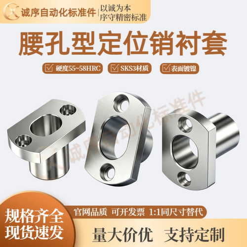 JBEMH腰孔型两面切割法兰夹具衬套 JBEMH10 12 16 20 25 30 35-P7