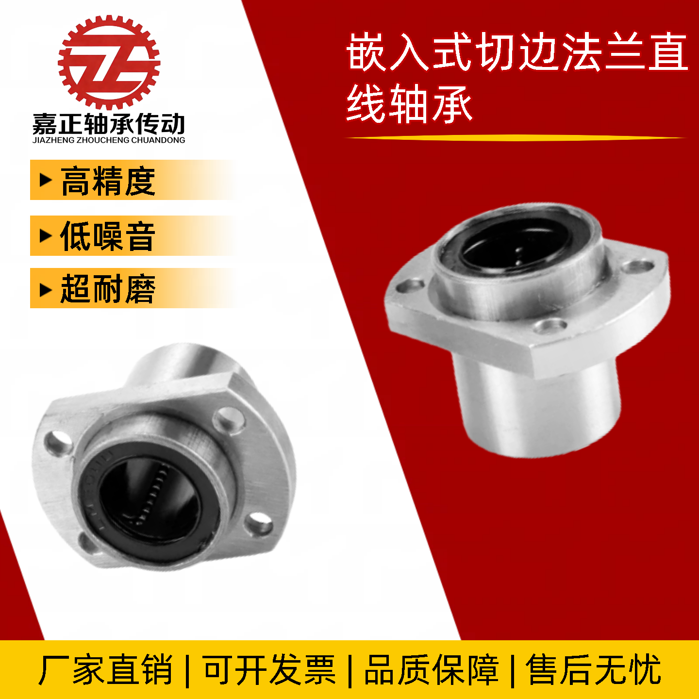 KDMH/KDMHL-6 8 10 12 16 20 25 30 35 40嵌入式切边法兰直线轴承,五金/工具,直线运动轴承,淘宝优惠券,粉丝福利购,淘宝优惠卷