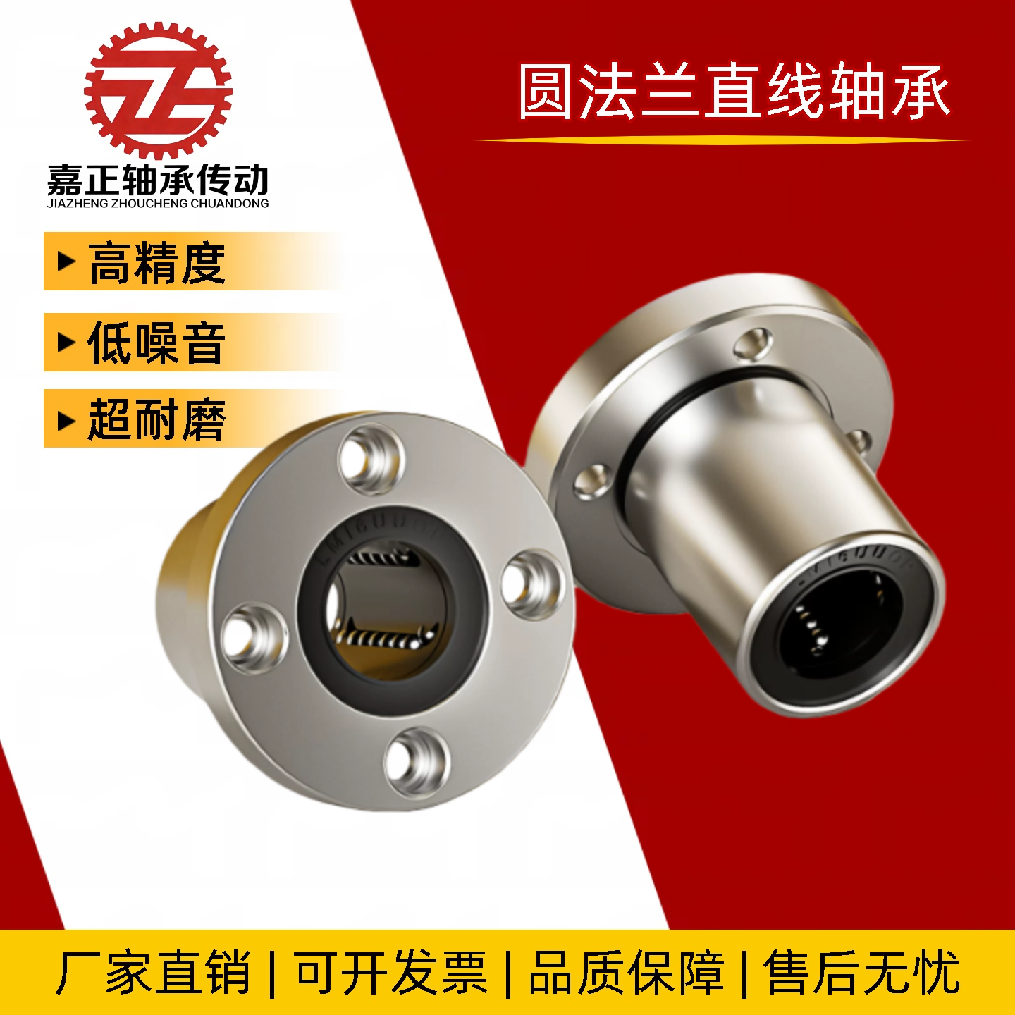 LKBMF6 8 10 12 16 20 25 30 35 40 50 UU LUU圆法兰直线运动轴承,五金/工具,直线运动轴承,淘宝优惠券,粉丝福利购,淘宝优惠卷